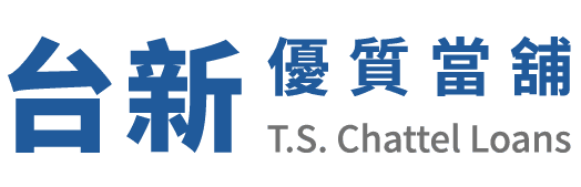 台新當舖logo_工作區域 1 複本.png
